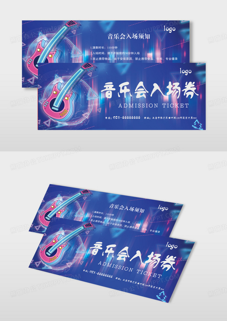 时尚大气清新音乐会入场券设计
