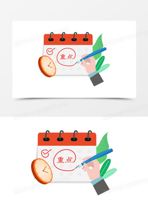 在日历本上圈重点矢量元素