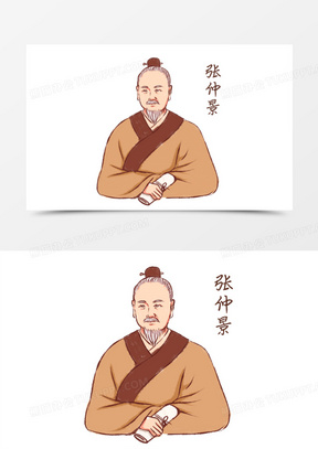 张仲景卡通画图片