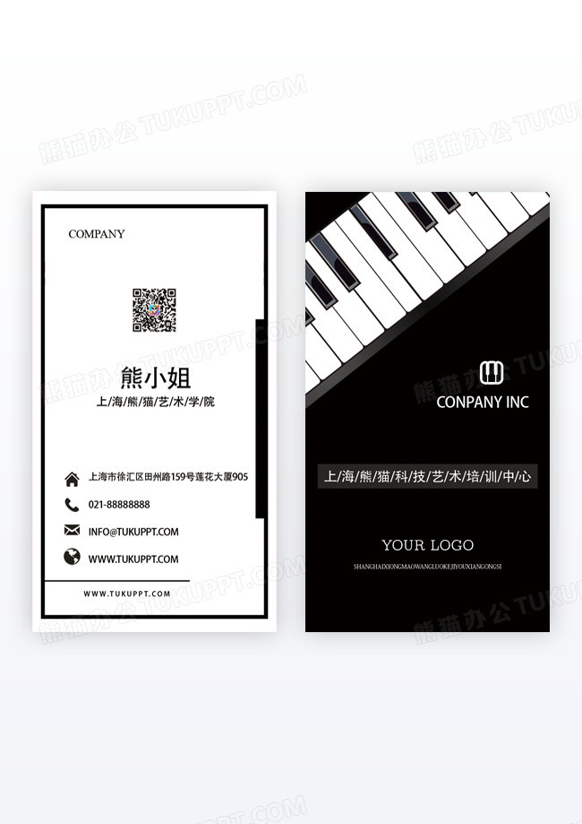 钢琴高级培训教育机构高级竖版名片模版