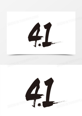 矢量黑色粗体数字愚人节图案