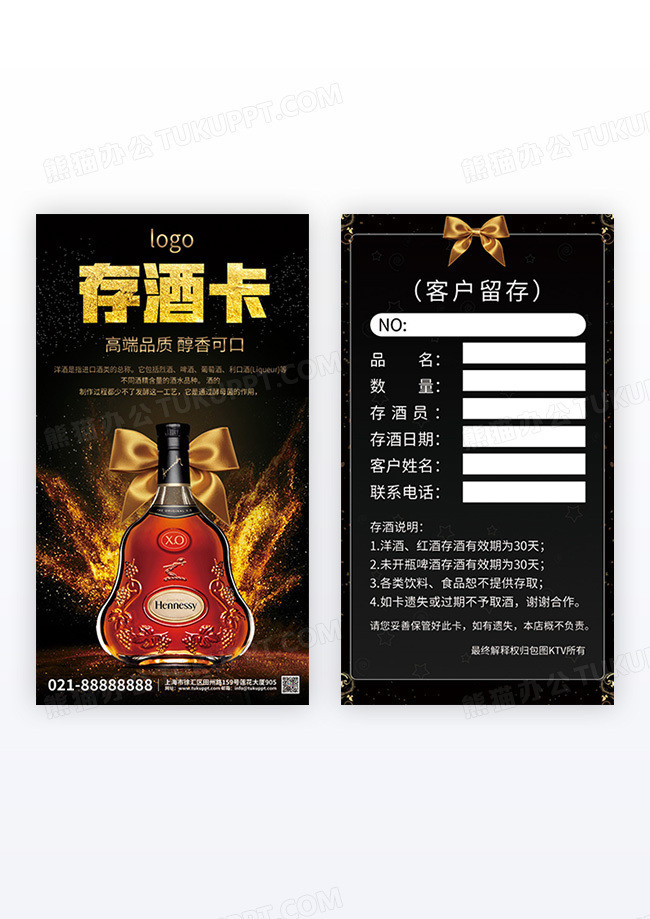 高端黑金酒卡名片竖版名片