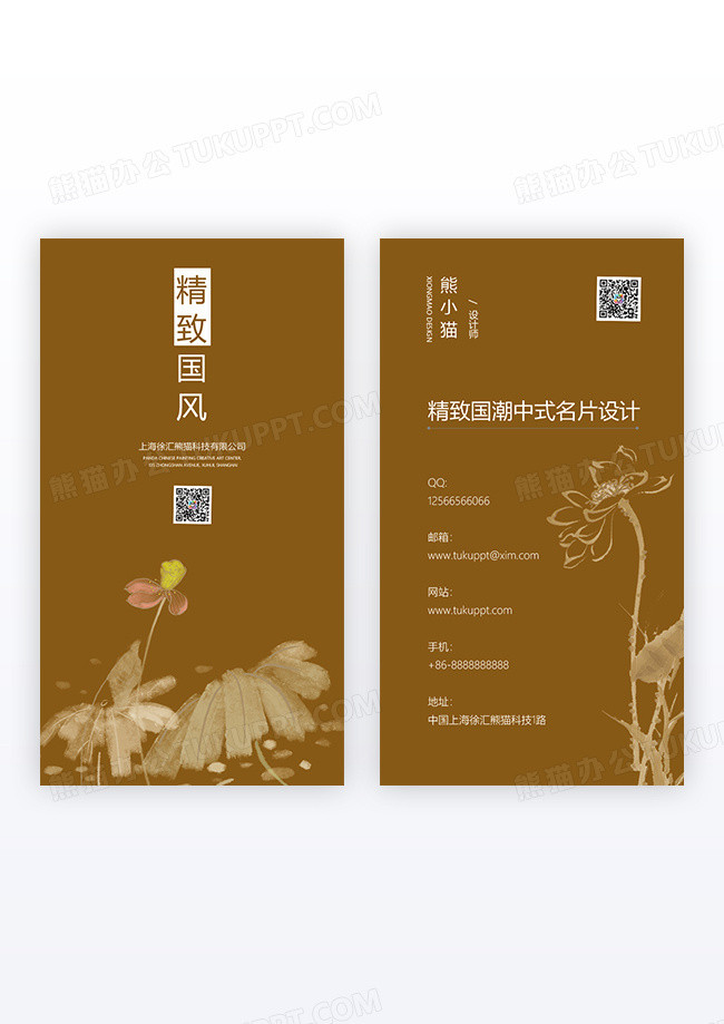 中式国潮荷花荷叶休闲竖版名片设计