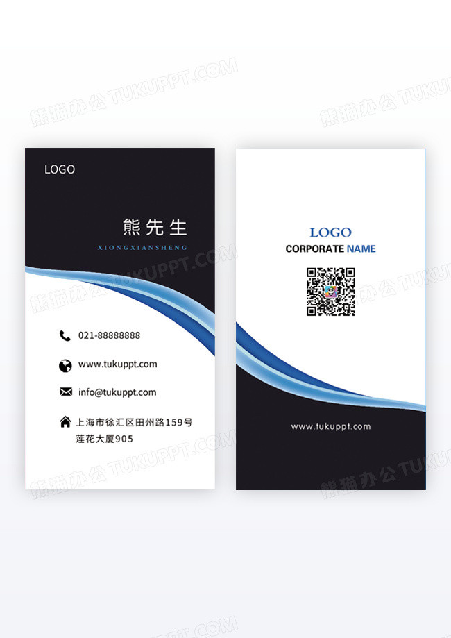 蓝色线条弧线科技名片竖版名片模版