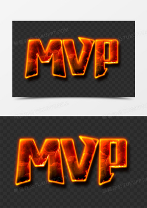 火焰字mvp艺术字