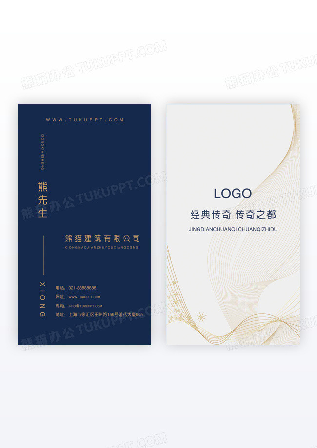 蓝色竖版线条企业名片地产名片金地竖版名片模版