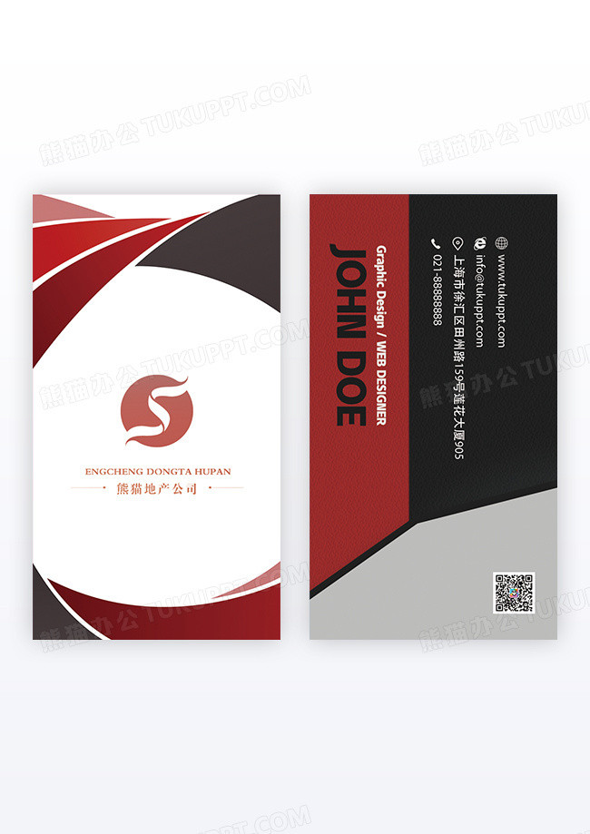 红黑简约款高档名片设计竖版名片
