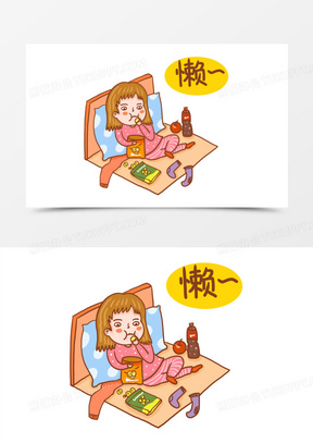 手绘卡通躺在床上吃零食的女孩插画元素