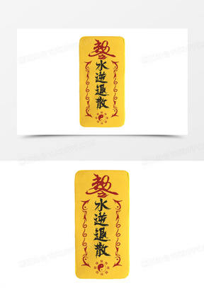 古代符文图片大全集高清_熊猫办公