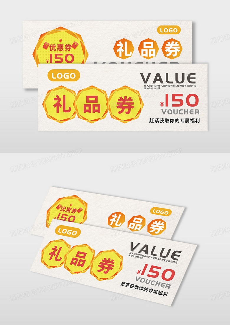 黄色简约时尚服装行业礼品券设计