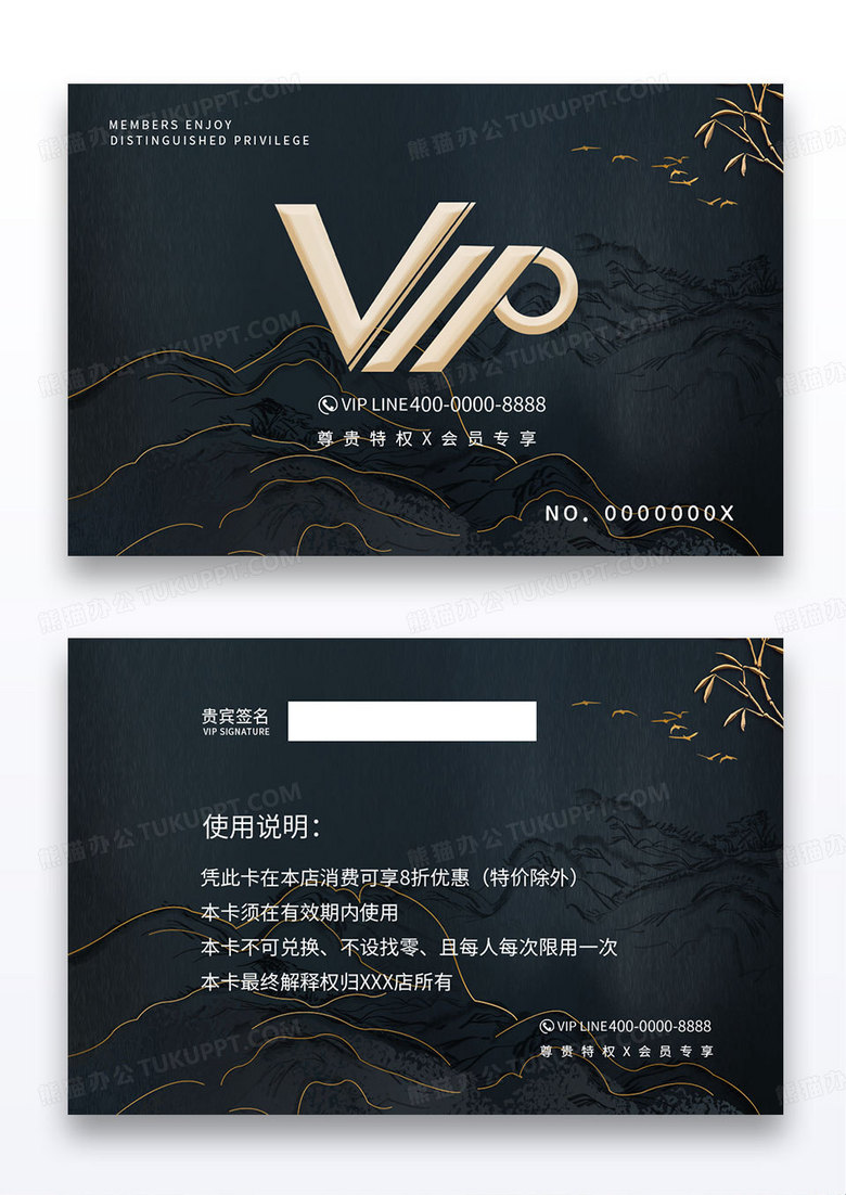 简约黑金中国风VIP会员卡贵宾卡