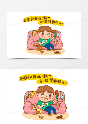 卡通人物胖图片素材
