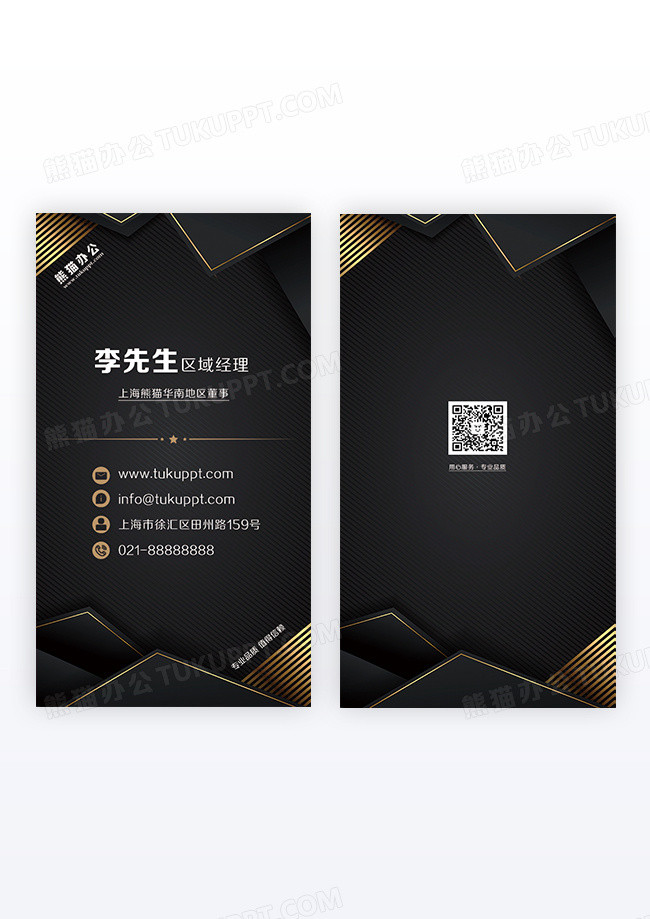 竖版黑金大气高端几何商务企业竖版名片设计