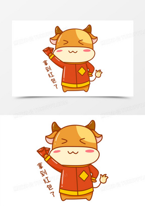 手绘新年小牛拿到红包表情元素