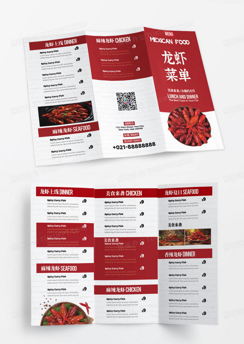 红色大气时尚中国菜麻辣小龙虾菜单三折页