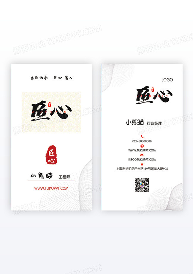 培训机构书画作品竖版名片模版