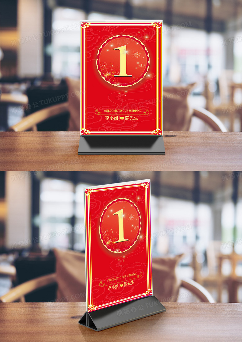 红色喜庆风婚礼台卡桌牌台签设计图片下载_psd格式素材_熊猫办公