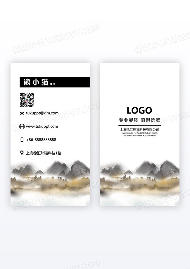 古典水墨中国风艺术品古玩公司竖版名片设计
