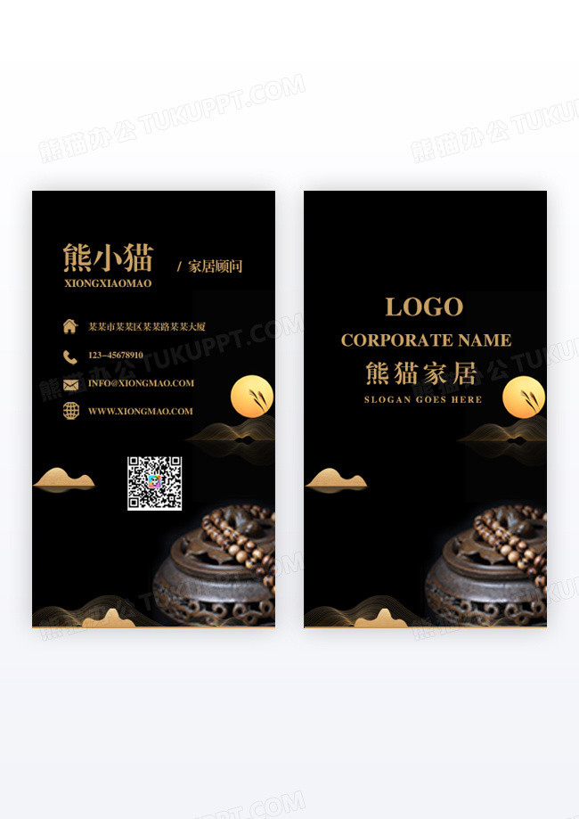 黑色简约风高端家居名片家居竖版公司名片
