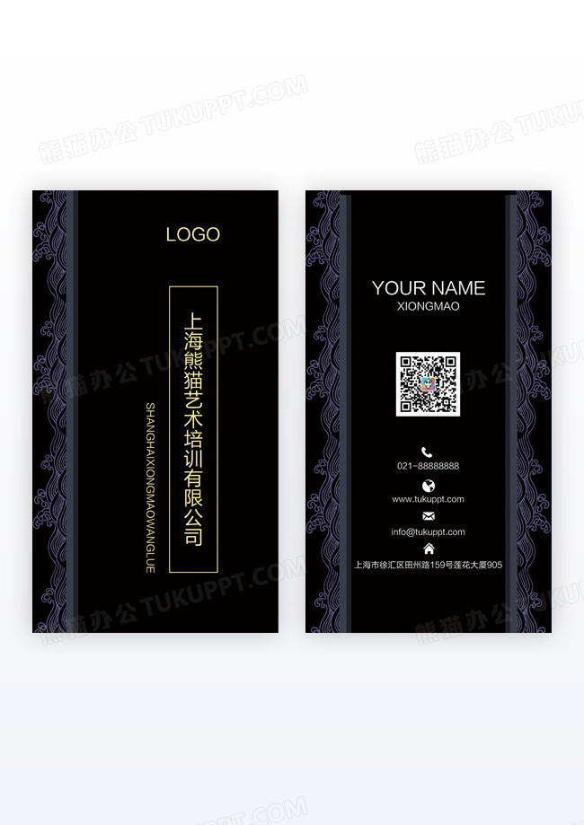 黑色商务海报背景商务男装海报商务背景音乐竖版名片模版