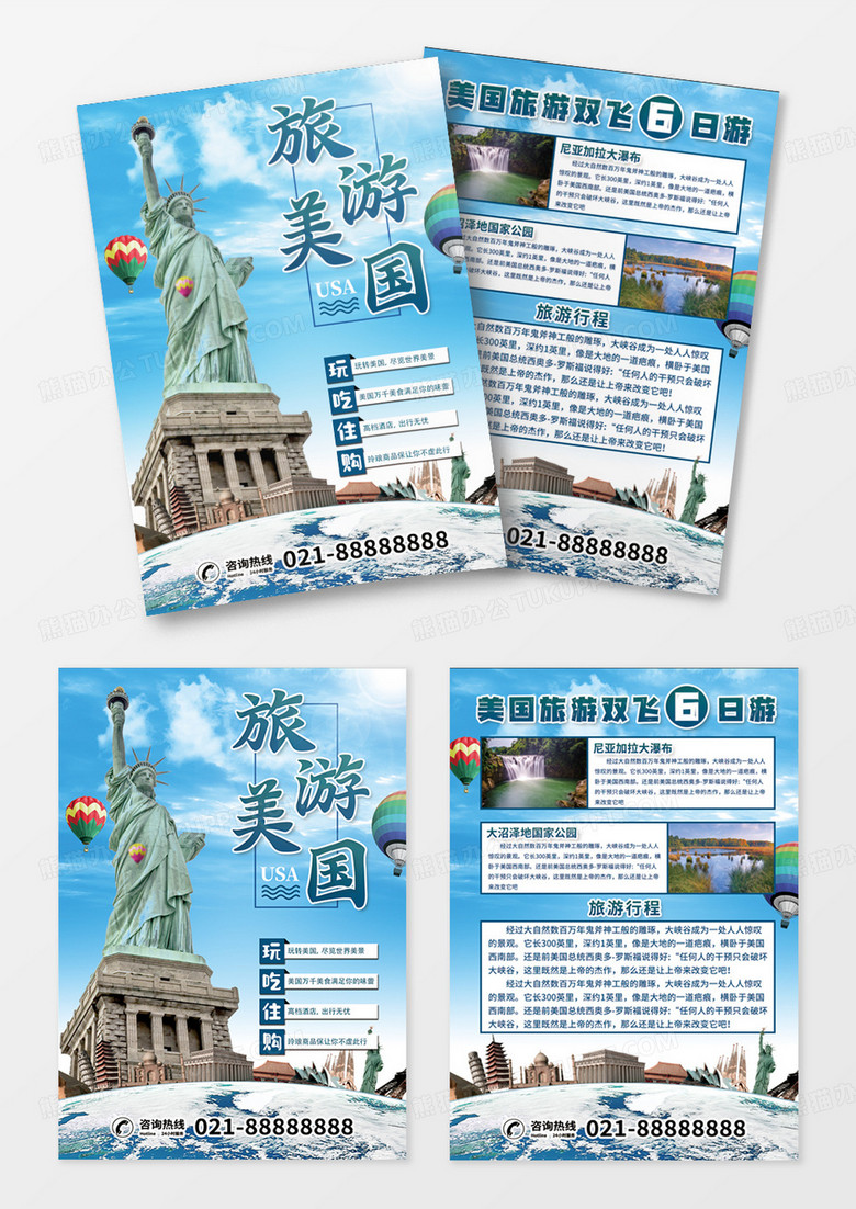 简约蓝色美国旅游宣传单设计模板