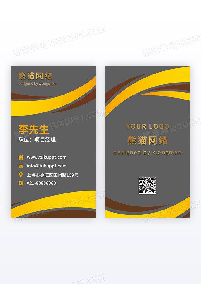 灰色几何商务名片网络竖版名片设计模版