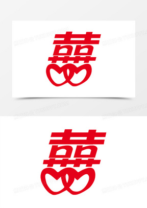 结婚喜字图片2022