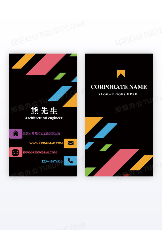 黑色简约风公司名片公司机构竖版名片简约风