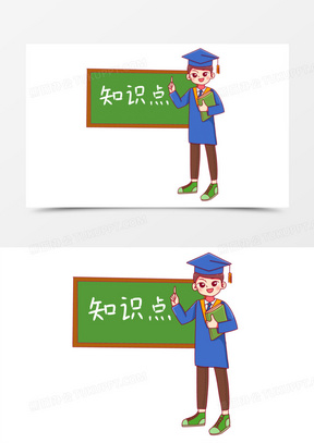 卡通手绘知识点小博士划重点场景素材