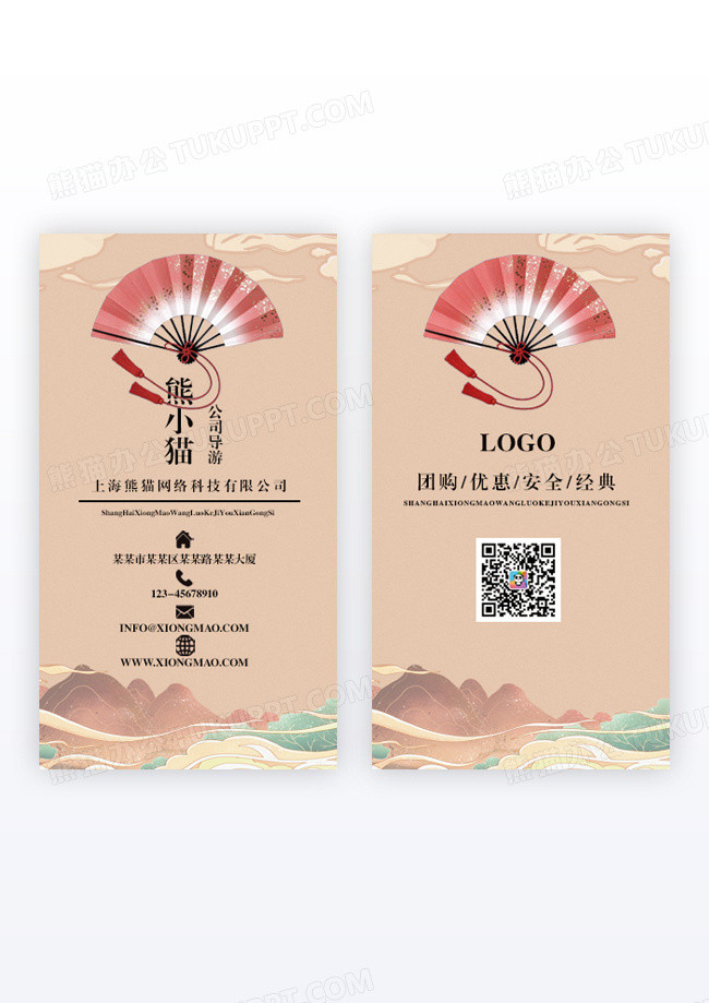 黄色国风旅游行业导游名片旅行竖版简约风名片
