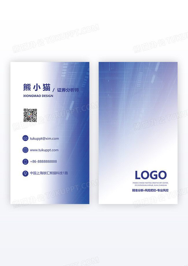 蓝色科技感证券数据公司竖版名片设计