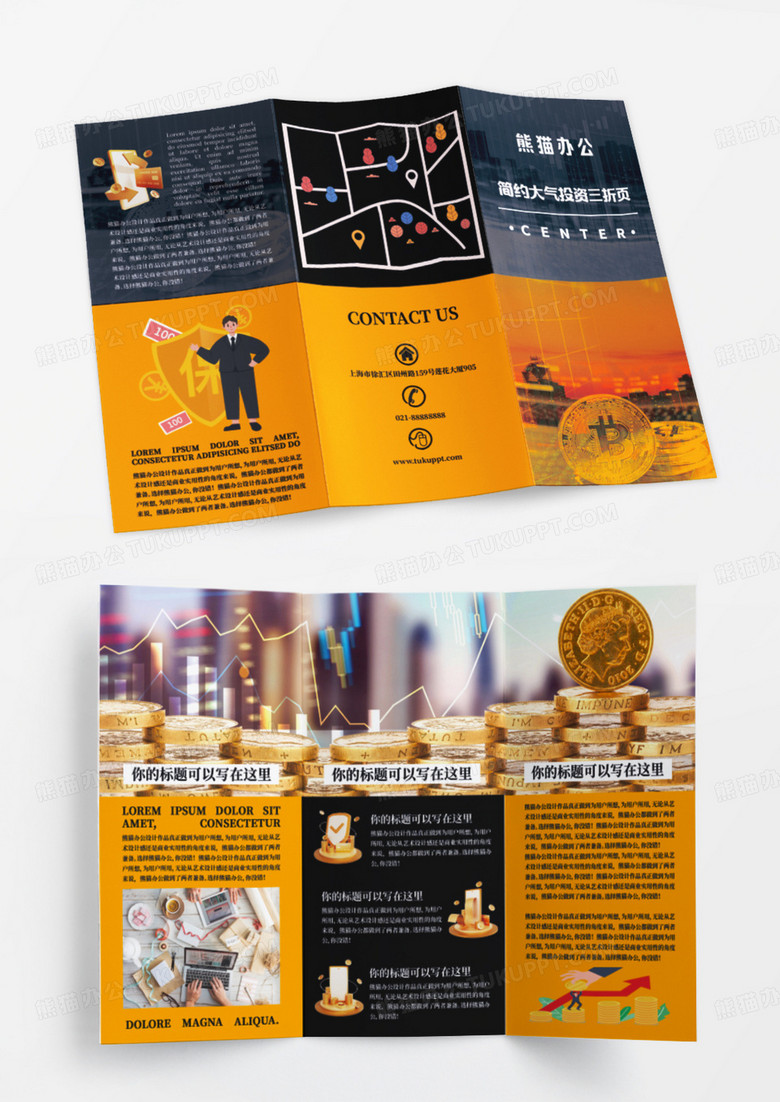 金融银行投资三折页传单设计