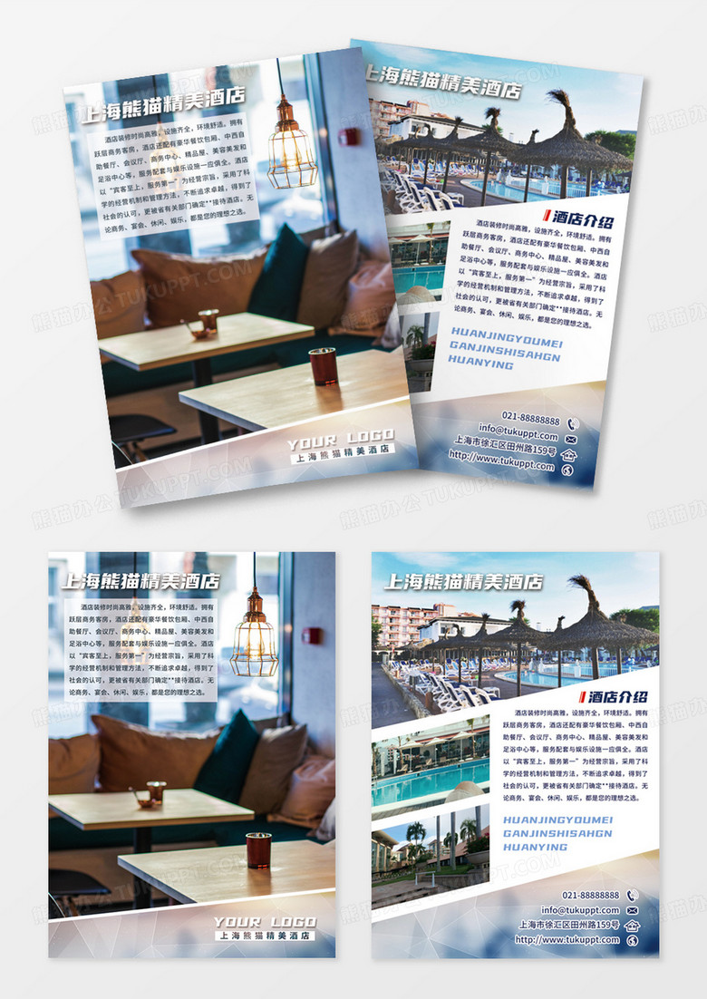 餐饮酒店宣传双面单页设计模板