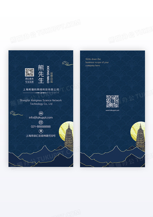 高档大气蓝色中国风油画感山峦元素烫金名设计