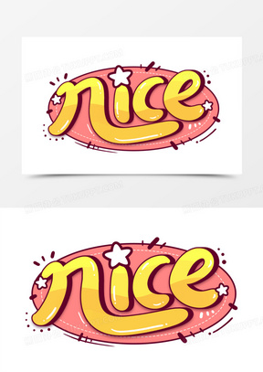 nice太棒了英文艺术字