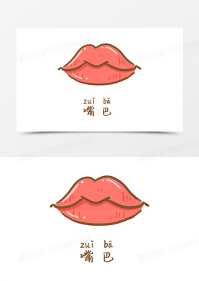 卡通手绘五官嘴巴元素