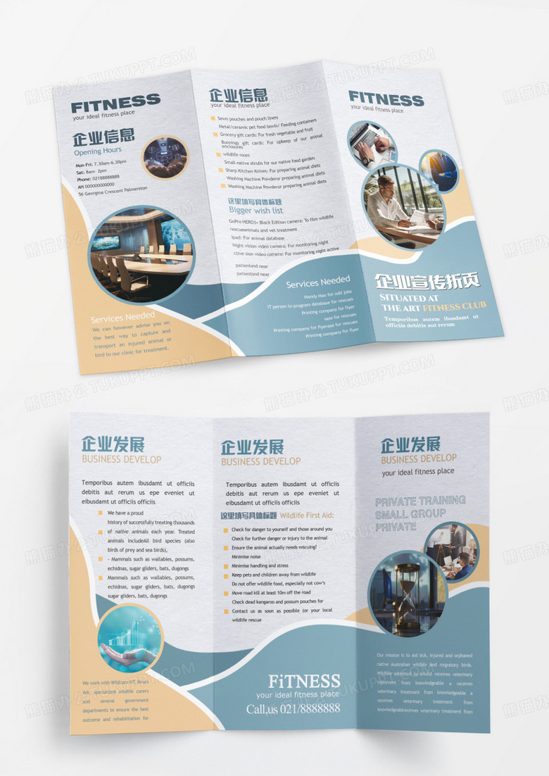 马卡龙色曲面简约创意高端企业三折页企业三折页科技企业三折页