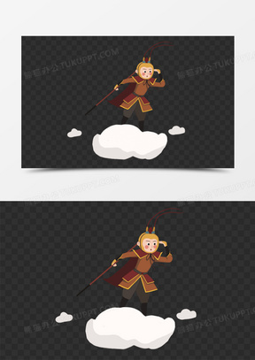 卡通手绘孙悟空腾云驾雾免抠素材