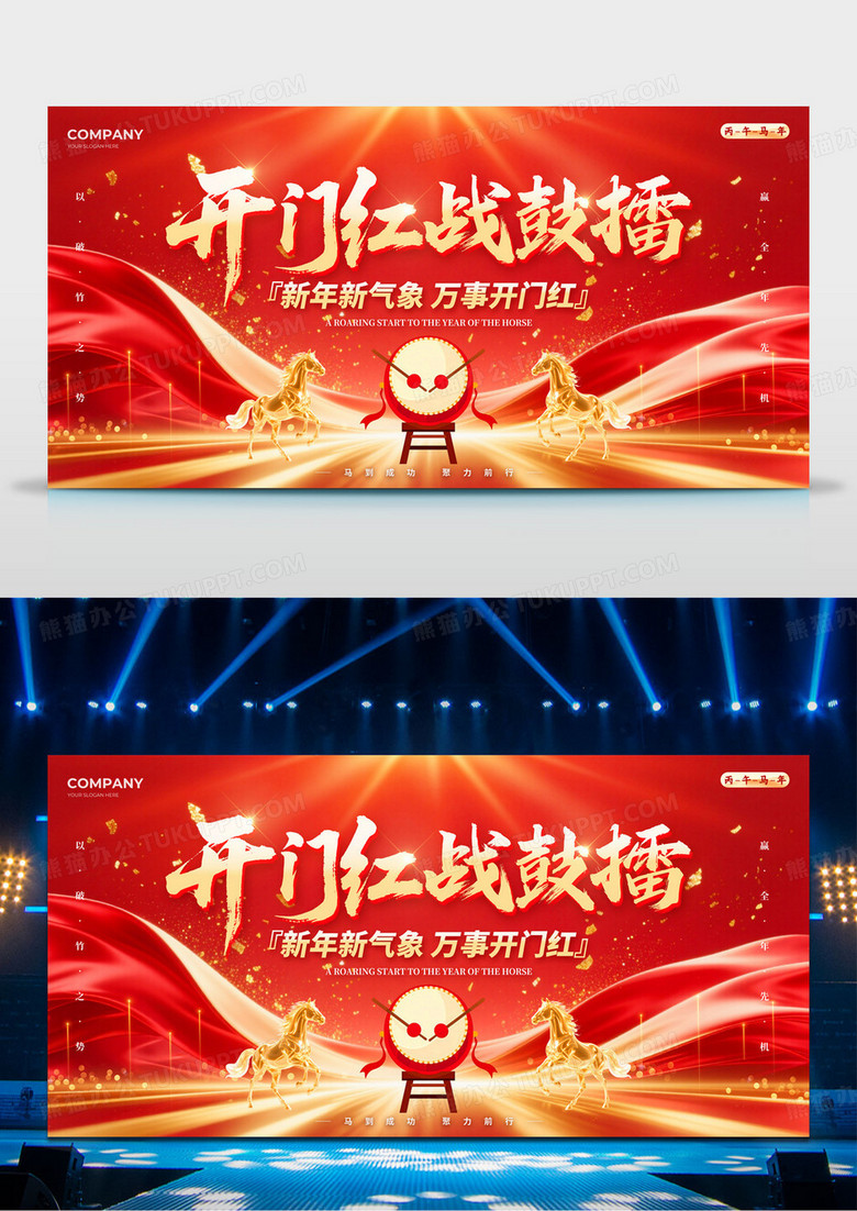 红色光效风2026开门红喜报贺报展板