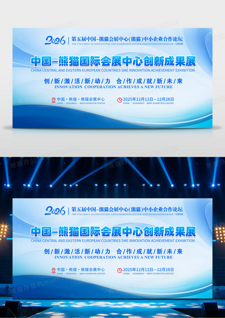 蓝色简约科技感企业成果展展板设计