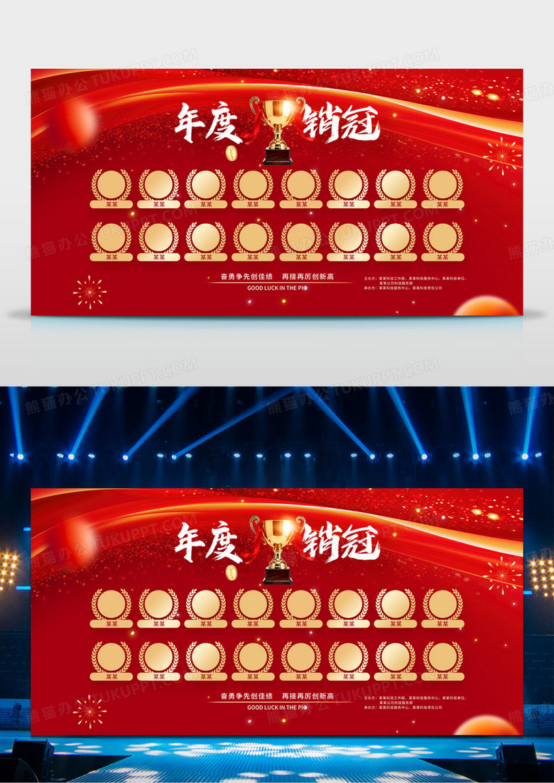 红色大气2026龙虎榜年会企业年度销冠展板