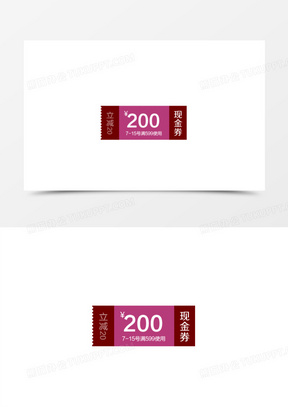 200元现金卷