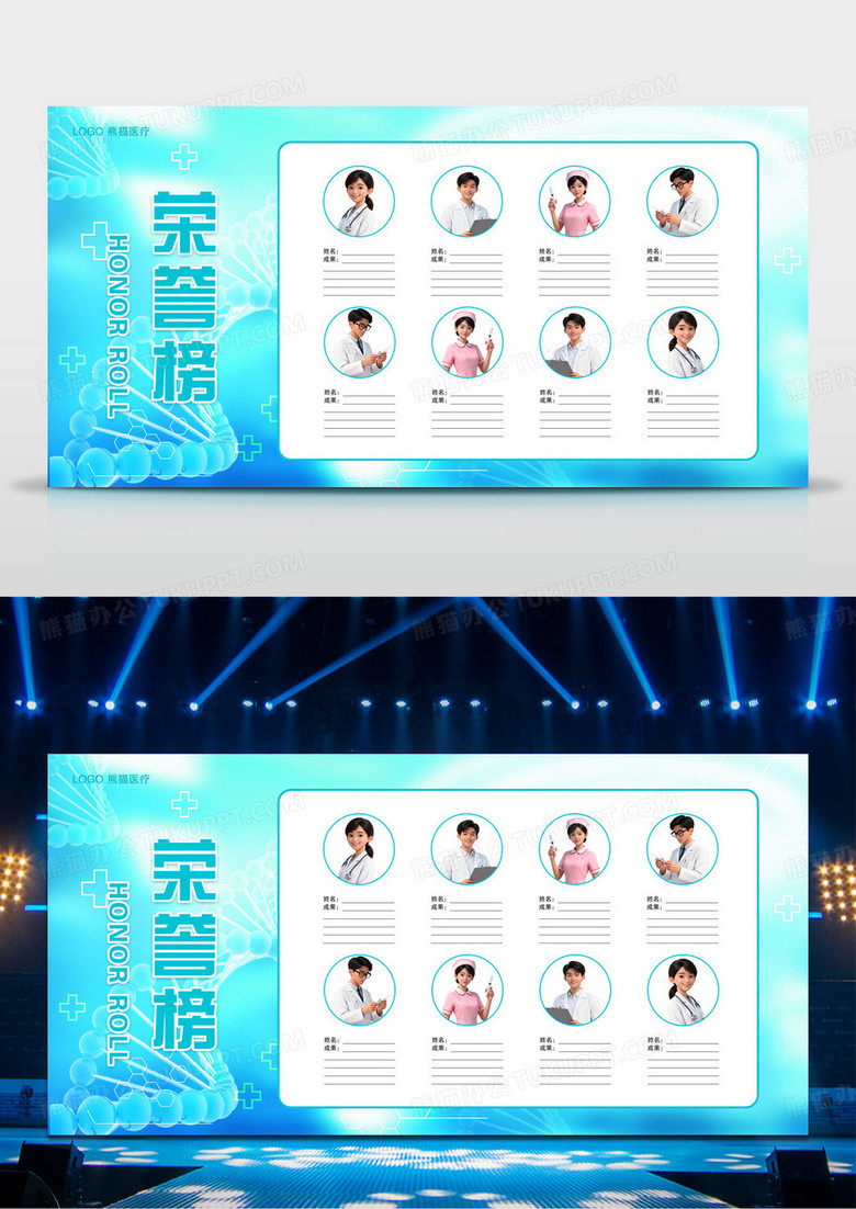 科技风智能医疗发布会峰会活动荣誉墙