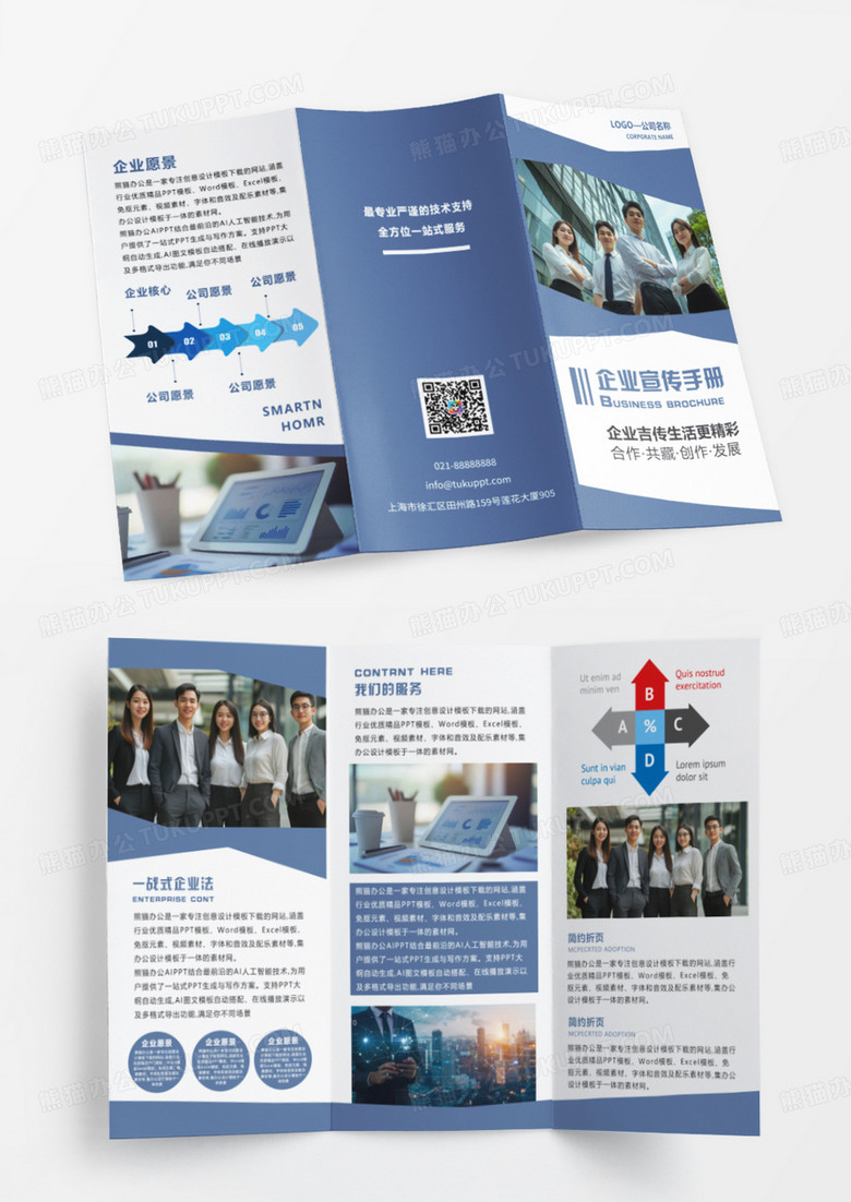 淡蓝色简约通用商务企业三折页模板