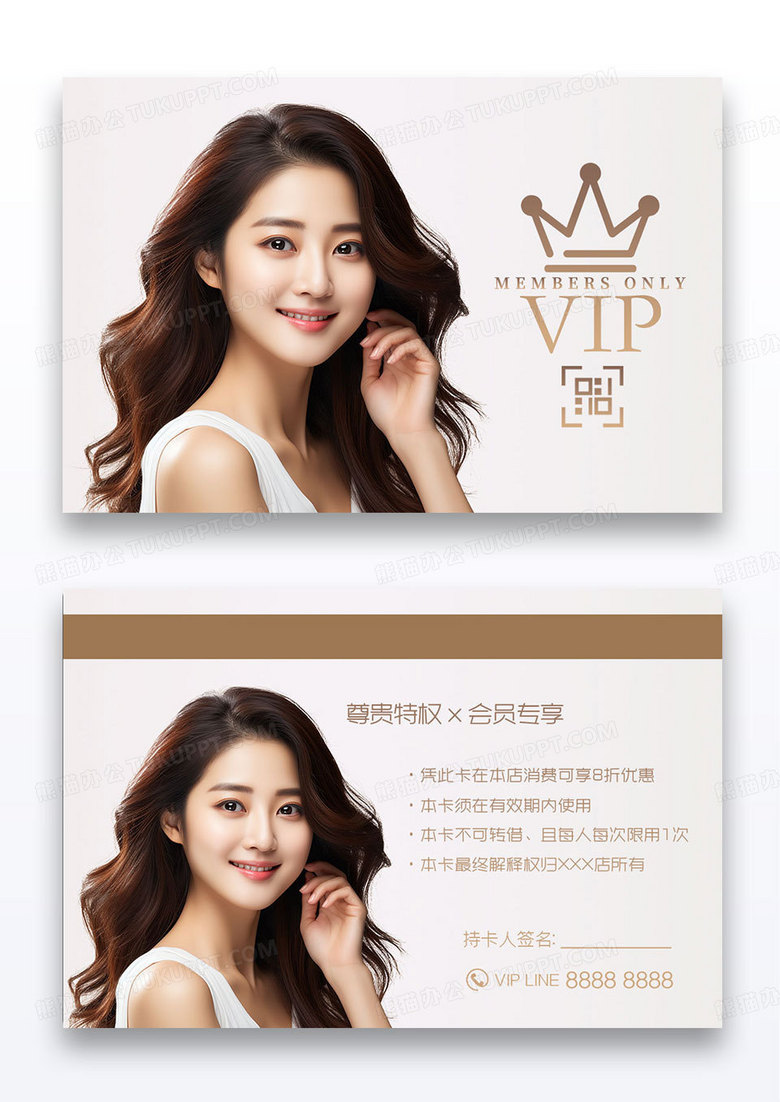 棕色简约美容会员卡VIP卡