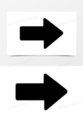 向右的箭头