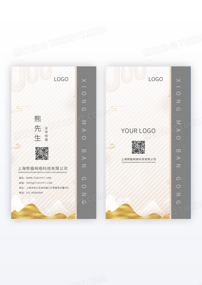 装修图片精美名片个性图片精美图片个性装修竖版名片模版