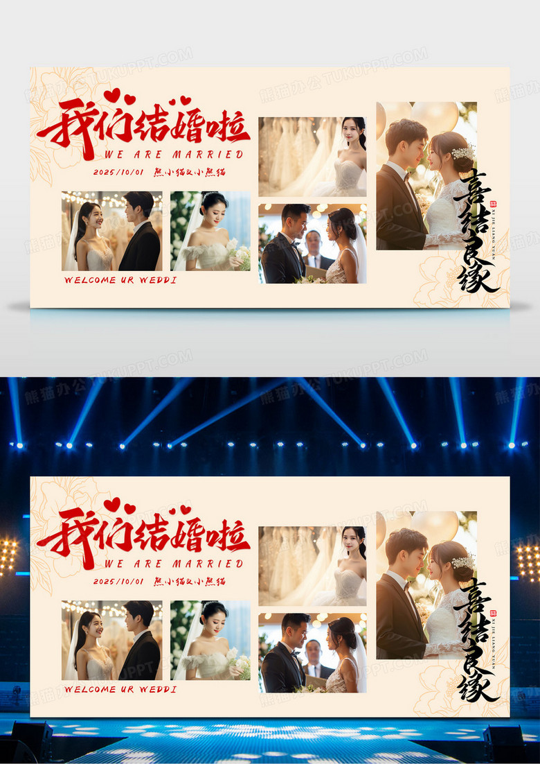 简约婚礼结婚照片墙婚礼展板