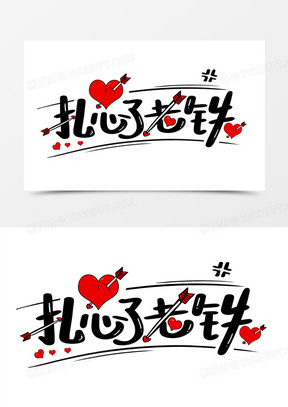 扎心图片伤感心碎卡通