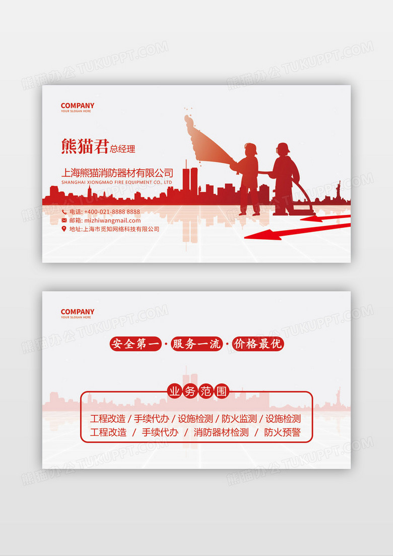 灰色简约剪纸风消防器材名片设计